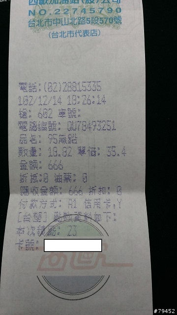 FORD KUGA 1.6L 24H試駕體驗 - 桃園復興鄉之旅