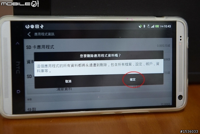 抓不到衛星訊號:特別寫給S5、U7、U6及hTC手機使用者