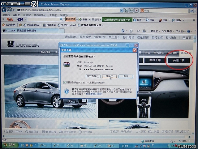 抓不到衛星訊號:特別寫給S5、U7、U6及hTC手機使用者