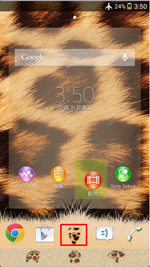 SONY XPERIA Android 4.3 全系列主題介紹付費篇(圖多)