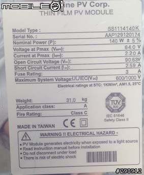 非常不專業之CIGS薄膜太陽能發電紀錄