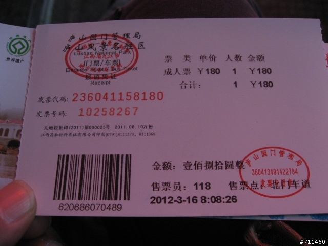 年行萬里 ~ D15 不識廬山真面目 只緣身在此山中 九江-廬山-牯嶺鎮-西線景區