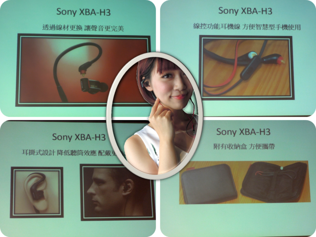 『完美響宴!任我隨行!』Sony 2013 MDR 10R & XBA H全系列耳機秋季新品體驗