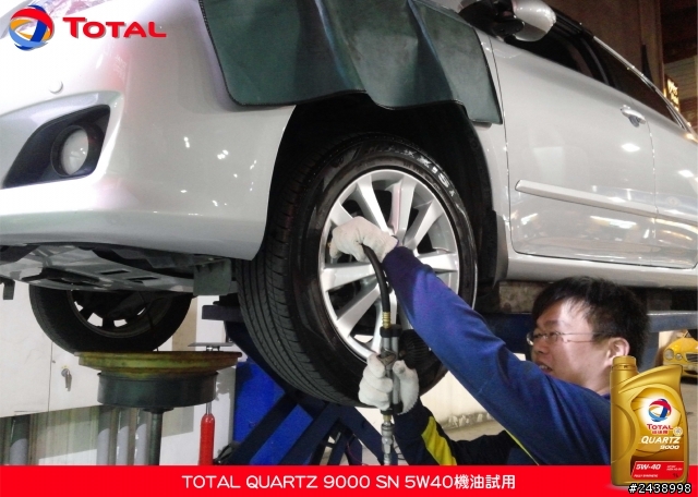 全家出遊體驗省油效能-TOTAL QUARTZ 9000 SN 5W40機油試用
