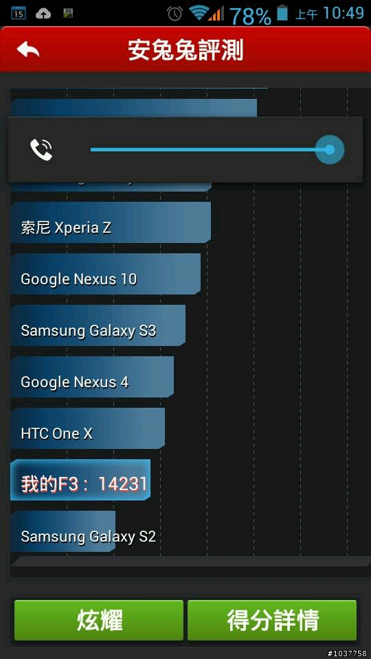 BENQ F3手機開箱