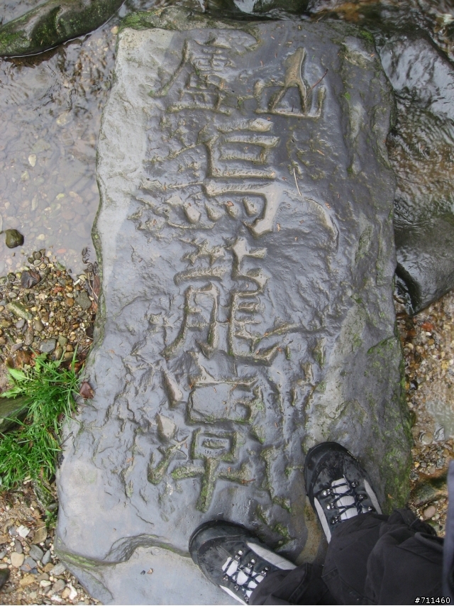 年行萬里 ~ D15 不識廬山真面目 只緣身在此山中 九江-廬山-牯嶺鎮-西線景區