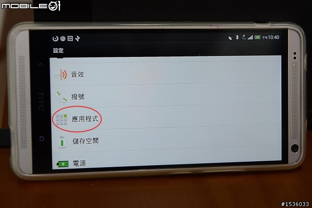 抓不到衛星訊號:特別寫給S5、U7、U6及hTC手機使用者