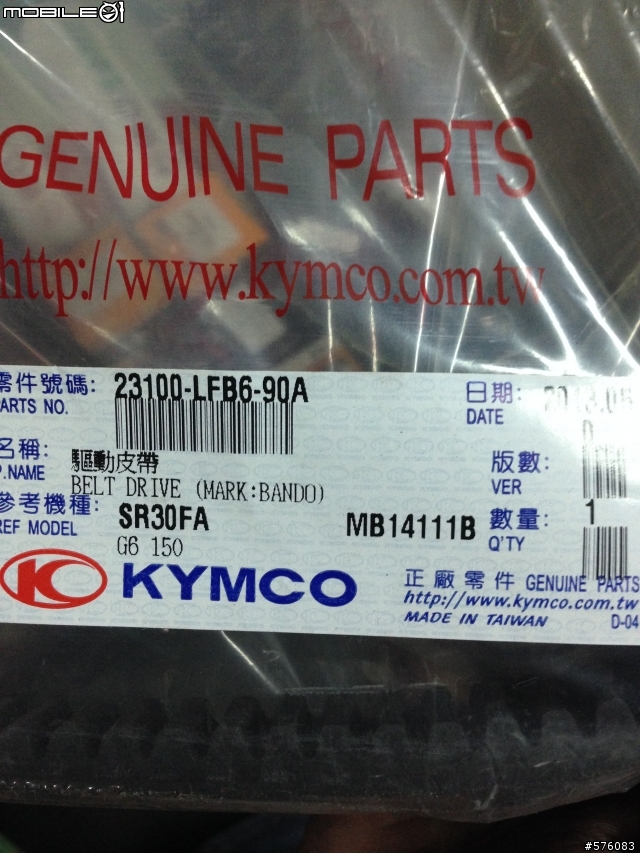 消費經驗分享  三重 你好機車 一間讓人很不舒服的店家