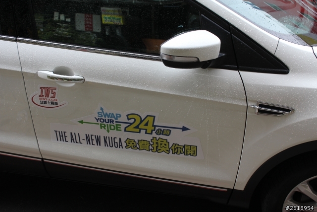 FORD KUGA 24小時免費開回家一日遊