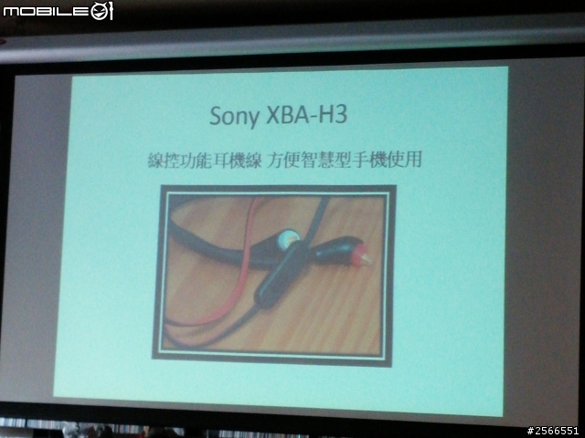 【聲歷其境 原音重現】SONY MDR 10R & XBA H全系列秋季新品體驗會心得分享