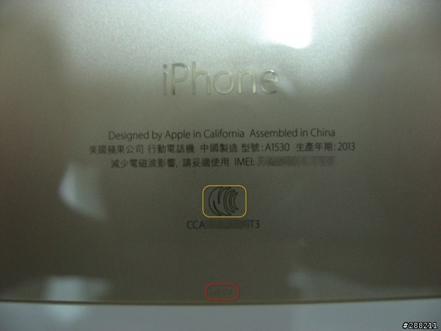 唉呀!第三支iPhone5S到貨!(退換貨2次,給Apple官網一個讚!)