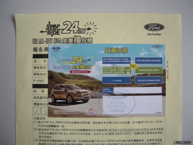 我與2013 Ford Kuga的 24小時邂逅 – 新中橫公路之旅!