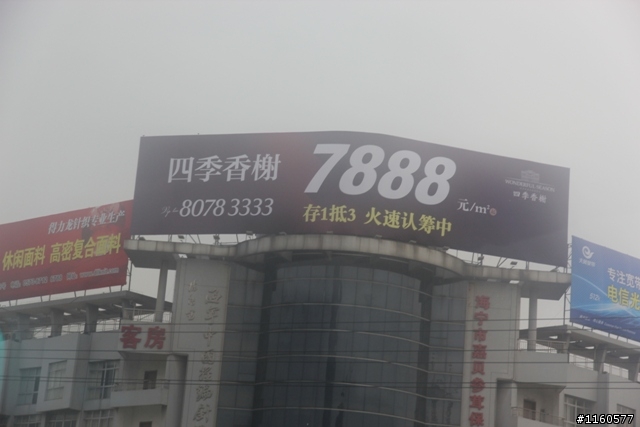 威龍中國之旅-杭州、上海、蘇州(第二日)鹽官古鎮、海寧、上海