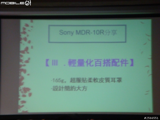 【聲歷其境 原音重現】SONY MDR 10R & XBA H全系列秋季新品體驗會心得分享