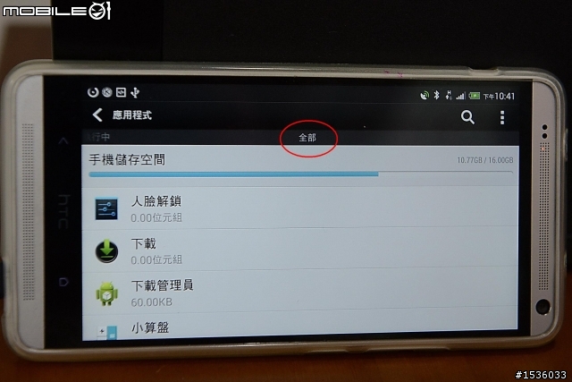 抓不到衛星訊號:特別寫給S5、U7、U6及hTC手機使用者