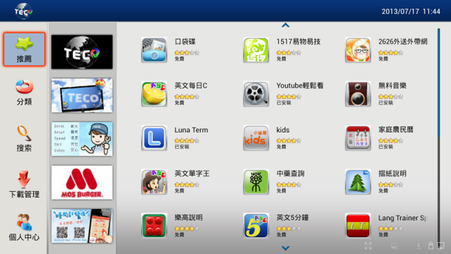 結合傳統與雲端創新的新機--Android smart 智慧連網電視 from TECO
