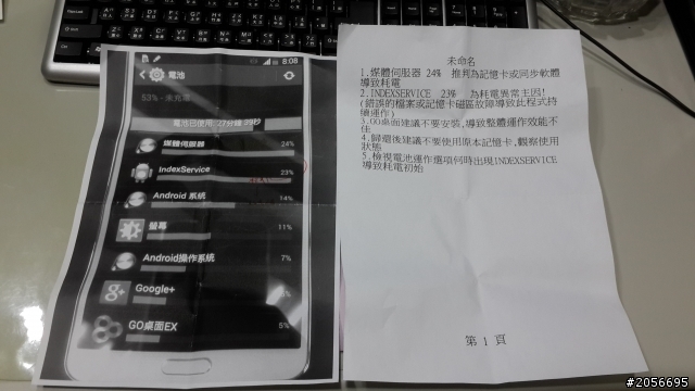 『維修附單據』Note3請台灣三星認真一下可以嗎????
