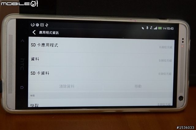 抓不到衛星訊號:特別寫給S5、U7、U6及hTC手機使用者