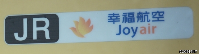 閒來無事發發文~~關於中國航空公司LOGO