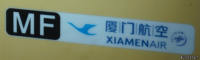 閒來無事發發文~~關於中國航空公司LOGO
