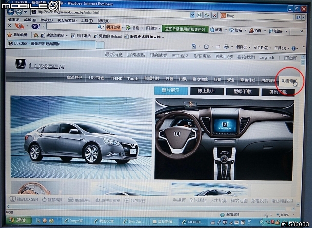 抓不到衛星訊號:特別寫給S5、U7、U6及hTC手機使用者