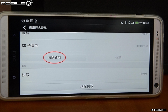 抓不到衛星訊號:特別寫給S5、U7、U6及hTC手機使用者