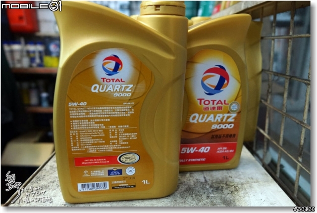 【卓越抗磨‧運轉順暢】TOTAL QUARTZ 9000 SN 5W40機油體驗試用