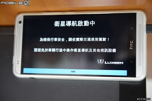 抓不到衛星訊號:特別寫給S5、U7、U6及hTC手機使用者