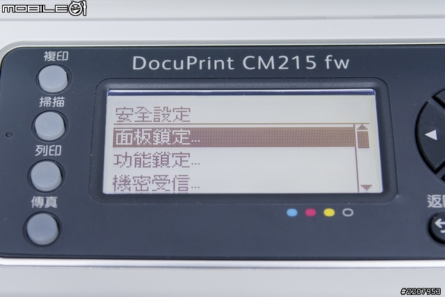 精巧體積功能不減 富士全錄DocuPrint CM215fw多功能S-LED複合機試用