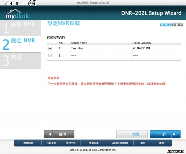 『開箱』(應該是全台唯一開箱)DNR-202L mydlink 網路攝影機儲存中心