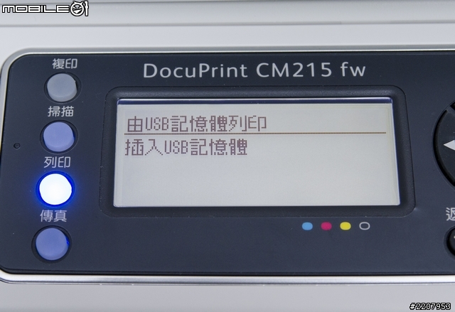 精巧體積功能不減 富士全錄DocuPrint CM215fw多功能S-LED複合機試用