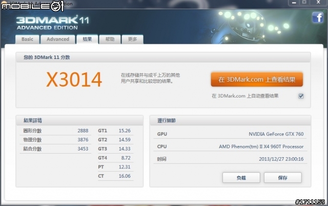 雙重火力的合金裝備!MSI GTX760 HAWK & 7970PE 3GD5 BE 雙卡開箱
