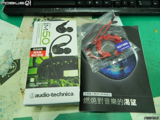 鐵三角新品 ATH-IM50 耳機小開箱^^