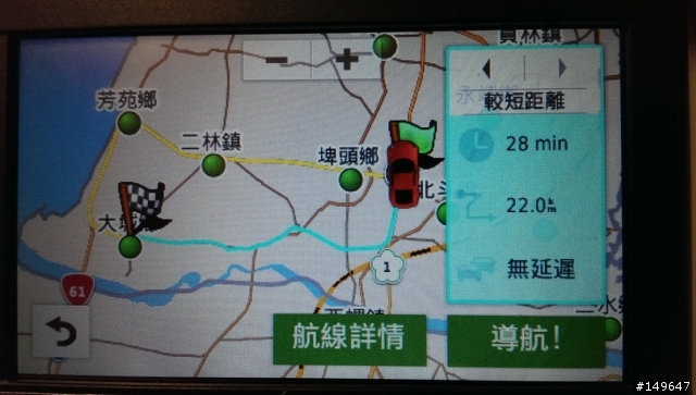 Garmin nuvi 2567T 真的很聰明嗎?? 帶我繞了9公里的路 還叫最短時間。~囧囧囧