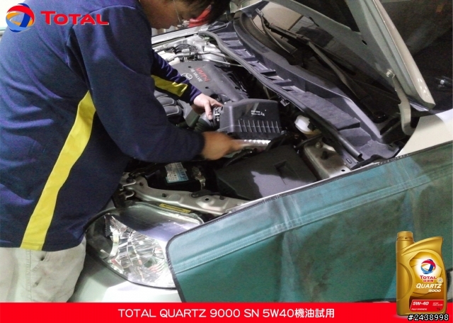 全家出遊體驗省油效能-TOTAL QUARTZ 9000 SN 5W40機油試用