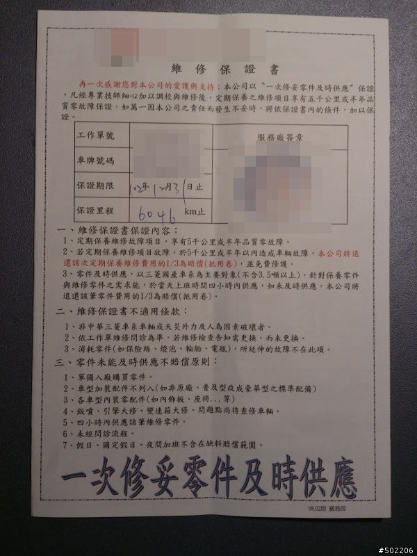 我的新貨車-三菱 MITSUBISHI SUPER-中華菱利 VERYCA-1.9噸-1299c.c.-藍色-開箱及討論