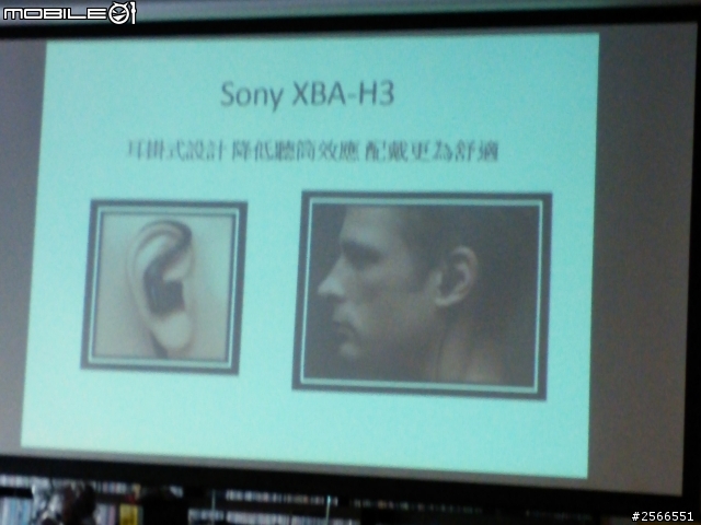 【聲歷其境 原音重現】SONY MDR 10R & XBA H全系列秋季新品體驗會心得分享