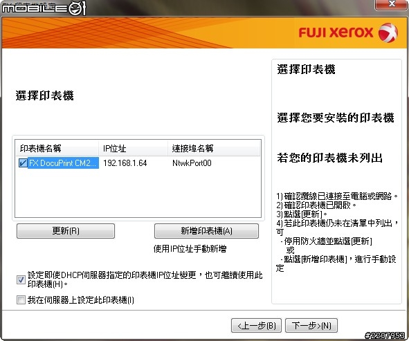 精巧體積功能不減 富士全錄DocuPrint CM215fw多功能S-LED複合機試用