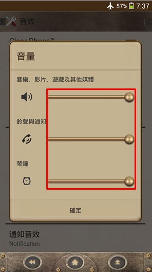 SONY XPERIA Android 4.3 全系列主題介紹付費篇(圖多)