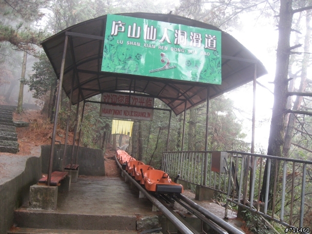 年行萬里 ~ D15 不識廬山真面目 只緣身在此山中 九江-廬山-牯嶺鎮-西線景區
