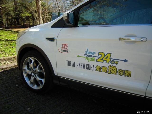 我與2013 Ford Kuga的 24小時邂逅 – 新中橫公路之旅!