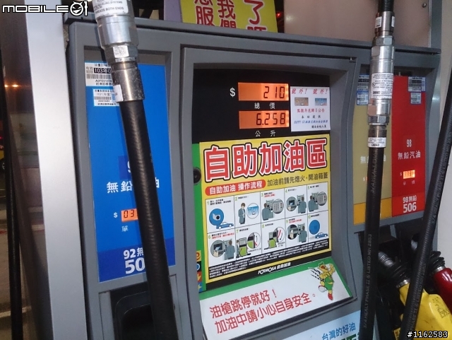 TOTAL QUARTZ 9000 SN 5W40機油在ALTIS 10.5代的試用心得