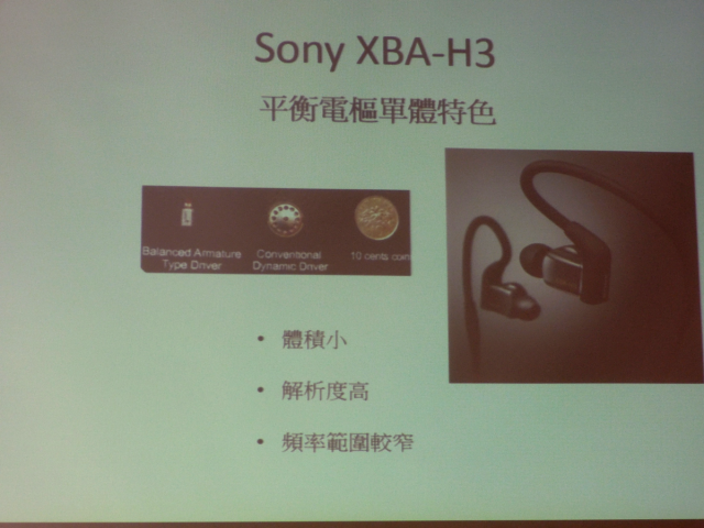 『完美響宴!任我隨行!』Sony 2013 MDR 10R & XBA H全系列耳機秋季新品體驗