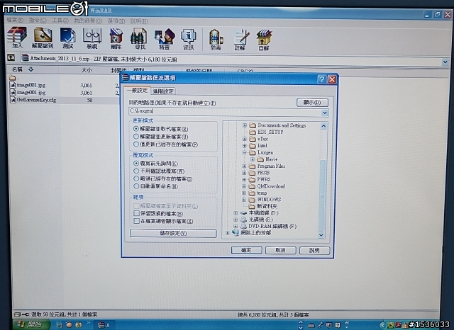 抓不到衛星訊號:特別寫給S5、U7、U6及hTC手機使用者