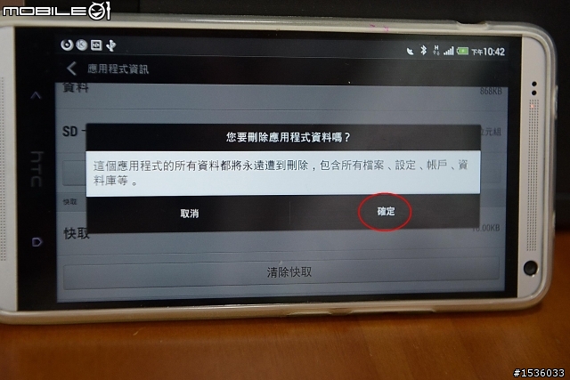 抓不到衛星訊號:特別寫給S5、U7、U6及hTC手機使用者