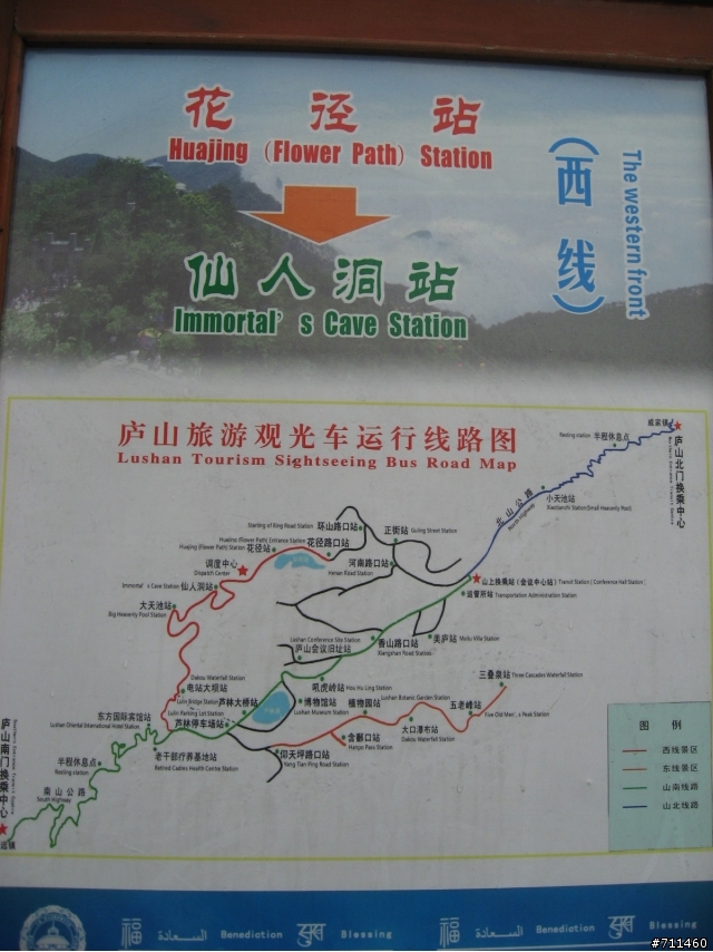 年行萬里 ~ D15 不識廬山真面目 只緣身在此山中 九江-廬山-牯嶺鎮-西線景區