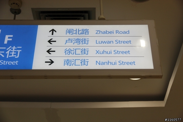威龍中國之旅-杭州、上海、蘇州(第二日)鹽官古鎮、海寧、上海