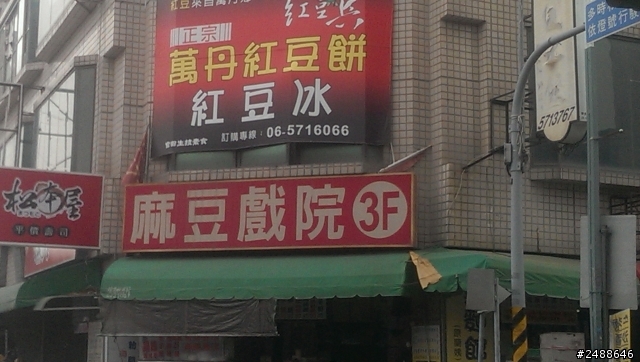 台中<->高雄雙日來回450KM 人情冷暖之旅(騙吃騙喝XDDD) 2013/12/22 全文畢