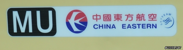 閒來無事發發文~~關於中國航空公司LOGO