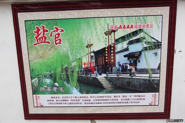威龍中國之旅-杭州、上海、蘇州(第二日)鹽官古鎮、海寧、上海